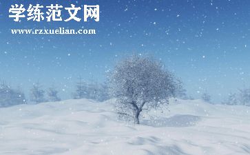 下雪天安全教育教案5篇