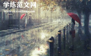 音乐下雨了小班教案5篇