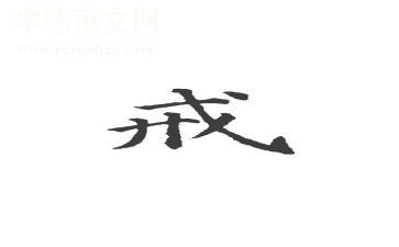 教育惩戒权心得体会模板6篇