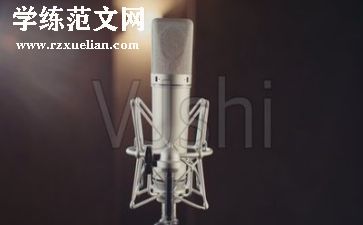 2024年129演讲比赛演讲稿模板8篇