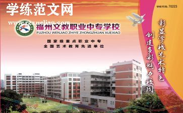 小学语文教学活动总结5篇