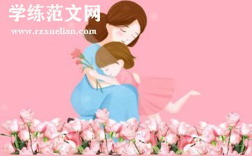关于母亲节活动方案及策划7篇