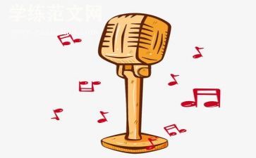 2024年129演讲比赛演讲稿精选7篇
