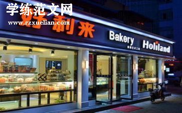 蛋糕店diy小活动方案6篇