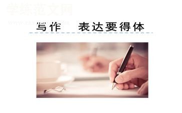 特别的他作文精选5篇