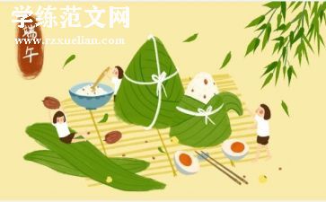 端午节英语介绍作文5篇