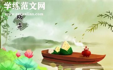 2024年端午节活动方案模板8篇