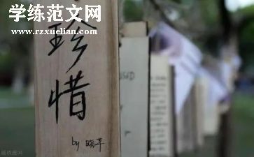 要珍惜青春作文模板7篇