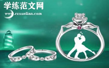 买珠宝月总结精选8篇