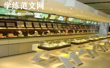 买珠宝月总结优秀8篇