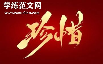要珍惜青春作文7篇