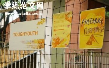 感恩的心主题班会活动方案7篇