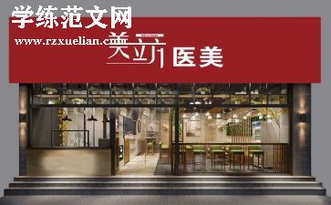 店面做促销活动方案6篇