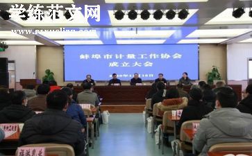 商协会年会发言稿范文7篇