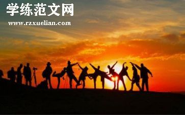 团建的活动总结5篇