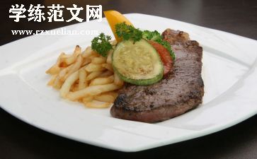 吃西餐的心得体会6篇