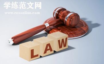 法制宣传心得体会范文6篇