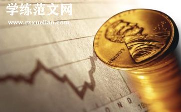 会计工作的心得体会参考7篇