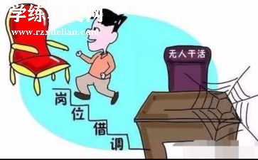员工借调合同6篇