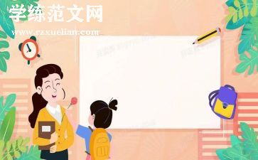 学生优秀作文模板7篇