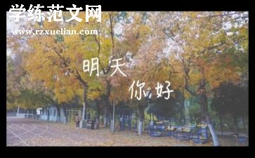 今天与明天演讲稿7篇