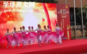 学校文艺活动方案参考6篇