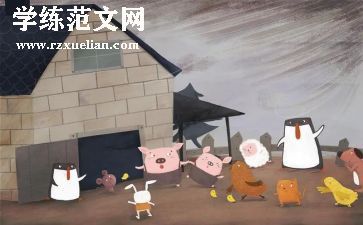 幼儿绘本教案参考6篇