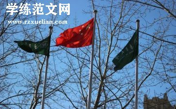 升国旗校长讲话稿6篇