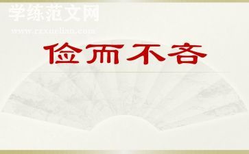 勤俭节约反对浪费演讲稿7篇