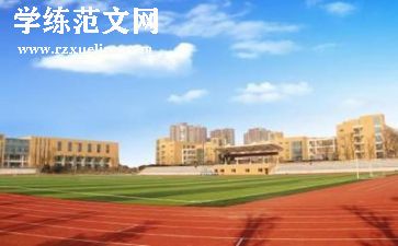 校园欺心得体会300字8篇
