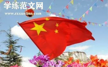 升国旗校长讲话稿参考7篇