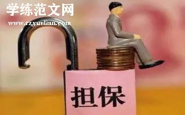 有担保的借款合同8篇