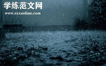 春雨的色彩中班教案8篇