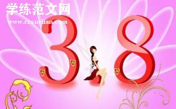 幼儿园大班三八活动方案7篇