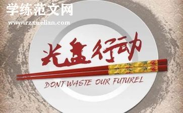 梦想和行动演讲稿8篇