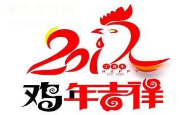 炒鸡蛋作文300字精选7篇