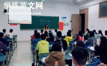 学生讲班会发言稿范文5篇