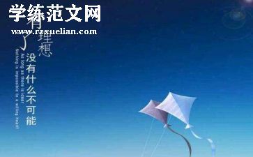 小学生理想演讲稿通用5篇