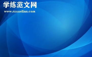 《蓝色的海豚岛》的读后感5篇