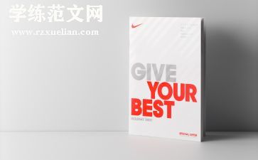 品牌店调研报告精选6篇