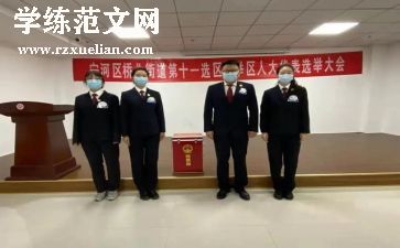 班长竞选发言稿500字8篇