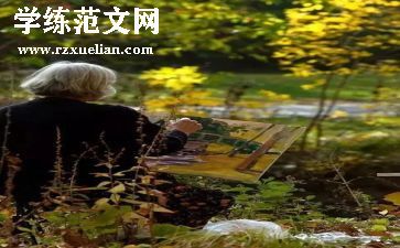 画画作文作文推荐5篇