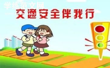 安全培训课心得体会精选8篇