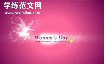 小学生三八活动方案5篇