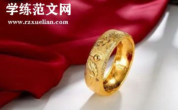 珠宝店活动方案参考6篇