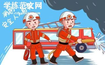 关于消防的工作总结7篇