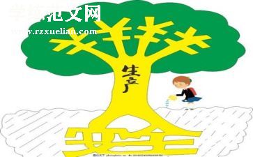 2024年安全心得体会200字8篇