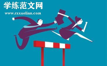 成功与成长作文7篇