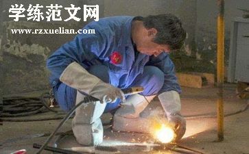 电焊实训心得6篇