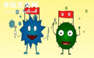 流感的预防教案5篇